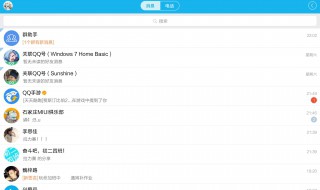 qq电话语音设置 具体步骤如下