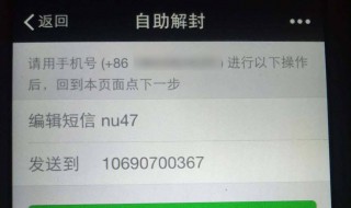 微信解封步骤 有哪些步骤？