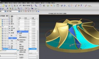 ug4轴编程步骤 操作技巧如下