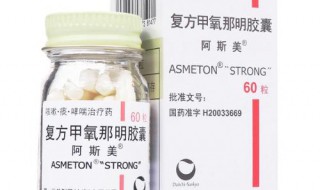 阿斯美的作用与副作用 阿斯美有什么用处