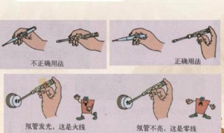数显测电笔的使用方法 各种检测方法这里都有