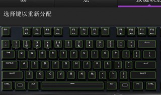 机械键盘怎么调彩色灯光 是这样的