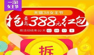 淘礼金玩法 快来瞧瞧很简单