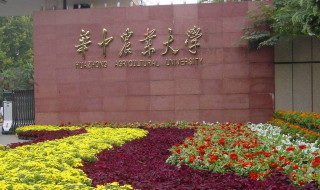 湖北省有几所农业学校 这两所你听过吗