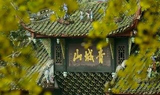 安德镇到青城山多少公里 安德镇到青城山有多远