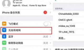 苹果xr无线网络慢怎么办 怎么解决