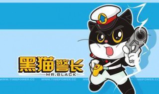 黑猫警长主题曲原唱 少儿时的回忆你怀念吗？