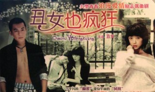 丑女也疯狂电视剧结局 是否美好呢