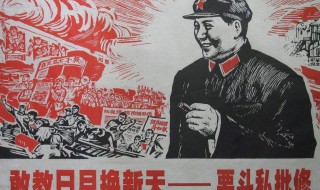 敢叫日月换新天的上一句是什么 是谁做的一首诗呢