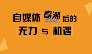 自媒体如何拍摄 这样拍摄更加好看