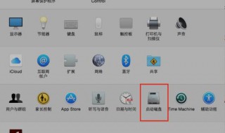 macbook双系统怎么切换 双系统切换步骤