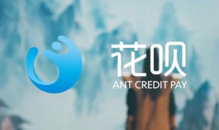 花呗日利率0.05%怎么算 大家可以计算一下