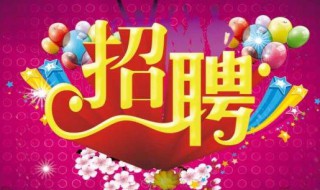 校园秋招和春招的区别 看完这几点你就明白了