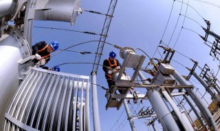 电力行业四不放过原则 依法则行事