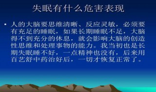 失眠的说说发朋友圈 句句应景