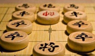 下象棋的口诀技巧 六个技巧分享