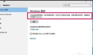 windows10关闭自动更新 教大家如何解决