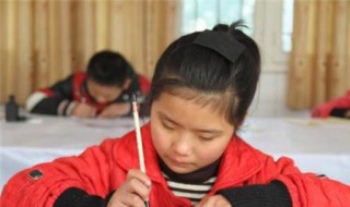 小学生写字技巧 要坚持写字相信自己