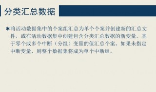 分类汇总的方法及步骤 看完这些您就懂了