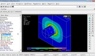 ansys教程 实例入门