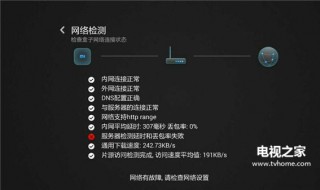 网络卡顿怎么解决 轻松三步解决网络卡顿