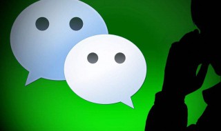 微信的字体大小怎么调 微信介绍