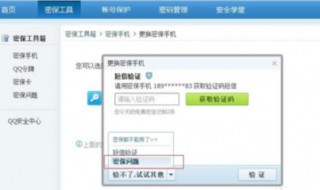 qq解冻7天如何解封 qq解冻7天怎么解封