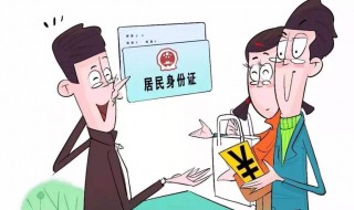 如何补办身份证 补办身份证流程有什么