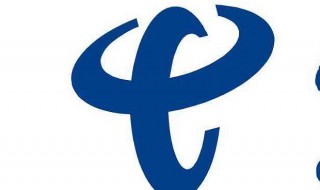 电信如何查话费 中国电信怎么查话费余额