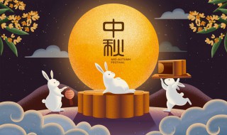 简洁中秋节手抄报内容 简介中秋节手抄报内容怎么写