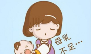 产后没奶水怎么办 产后没奶水的方法