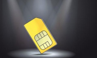 怎么办手机卡 电话卡如何办理