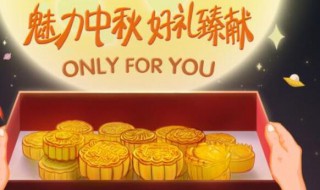 八月十五月饼中秋的来历 八月十五月饼的来历是怎样的