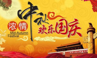 中秋国庆朋友圈祝福文案 中秋国庆朋友圈祝福文案有哪些