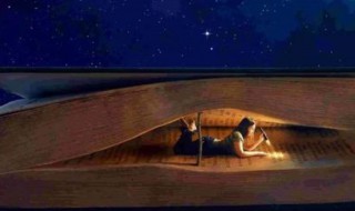 有关读书的诗句 有关读书的诗句有哪些