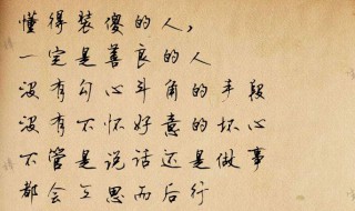 美文摘抄400字 美文摘抄范文欣赏