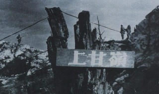 上甘岭战役简介 上甘岭战役简介是什么