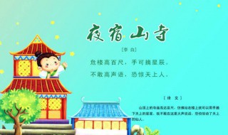 危楼高百尺危什么意思 出自何处