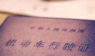 考驾照科目窍门 一次性通过驾照考试的小技巧