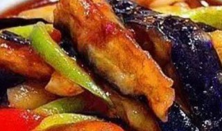 茄子西红柿怎么炒好吃 茄子西红柿的做法