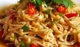 金针菇凉拌怎么做好吃 凉拌金针菇做法