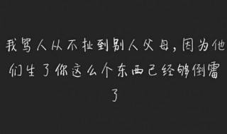 一句话说说霸气 霸气的说说有哪些