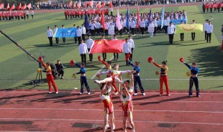 秋季运动会开幕式致辞 致辞内容要怎么写