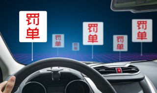 违反禁令标志指示的是什么意思 违反了会受到什么处罚