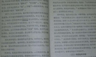 阅读可以怎样做批注 可以怎么进行做