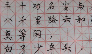 行书练字入门技巧 怎么练好字