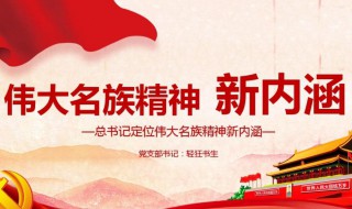 民族精神的内涵 民族精神的内涵是什么