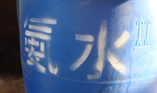 浓氨水是酸性还是碱性 浓氨水简单介绍