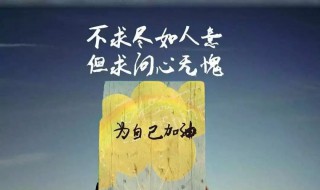 关于生活的名人名言 关于生活的名人名言有哪些