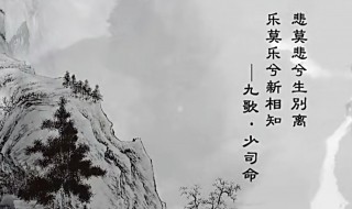 九歌是什么意思 九歌共有多少篇